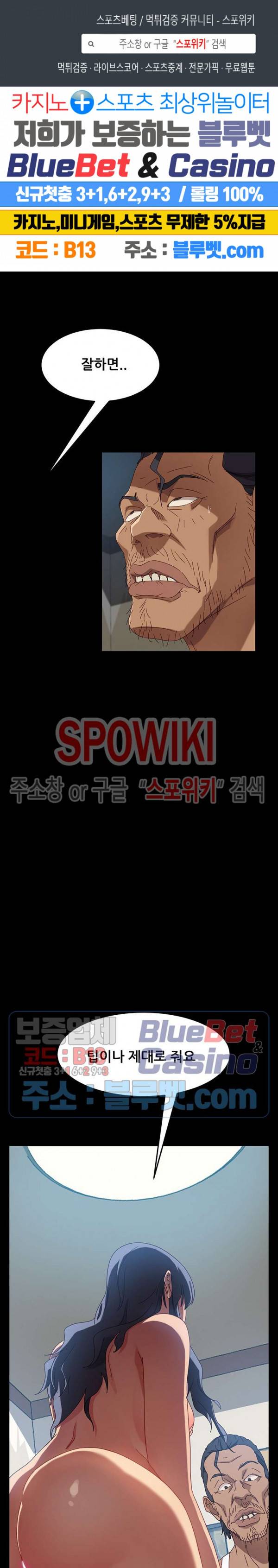 김씨 42화 1