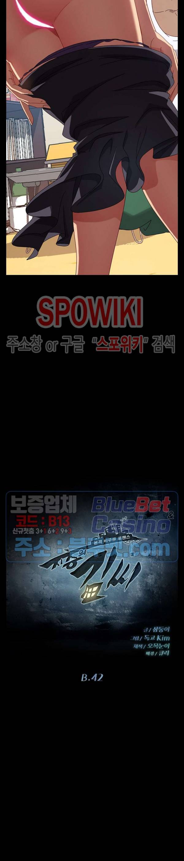 김씨 42화 2