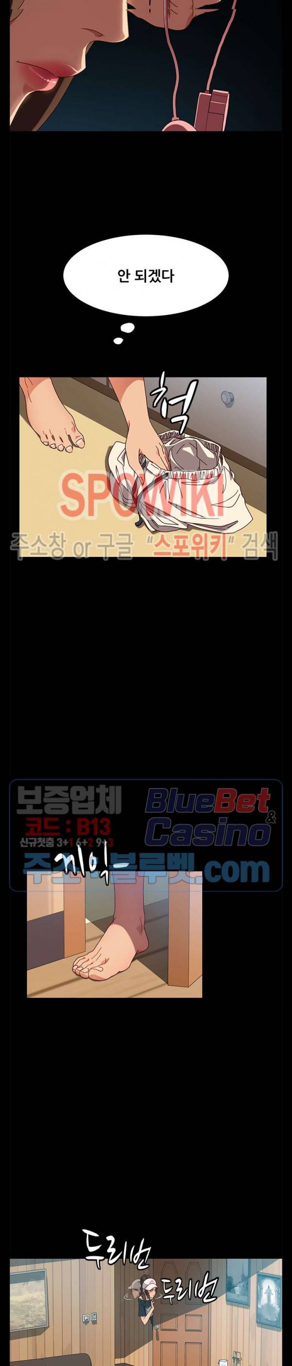 김씨 42화 7
