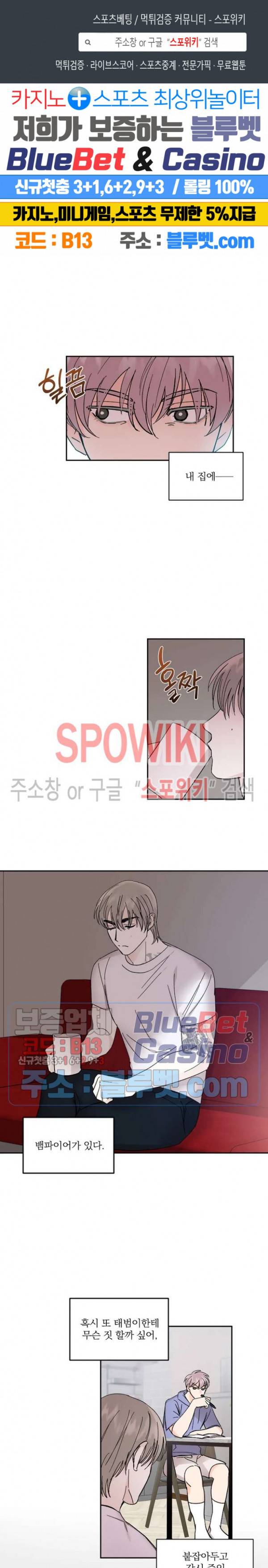 달을 삼킨 범 28화 1