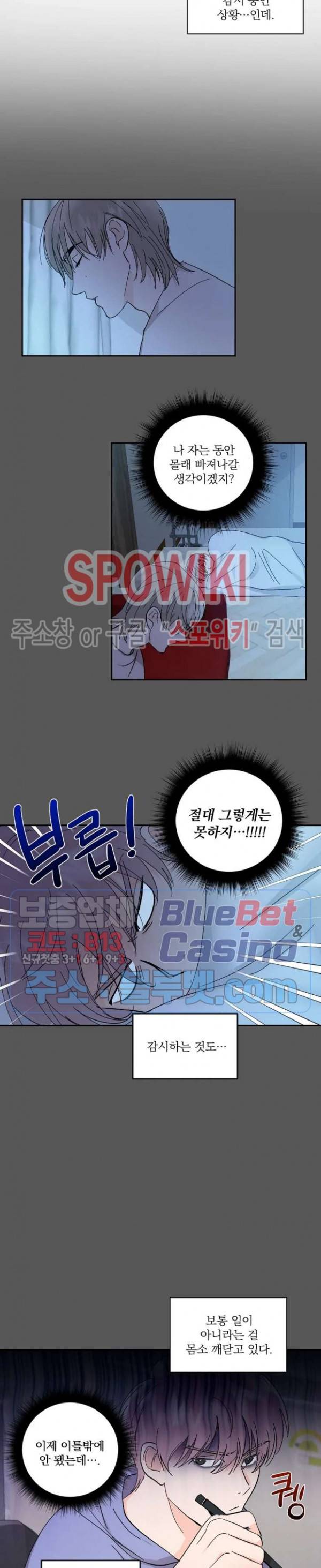 달을 삼킨 범 28화 2