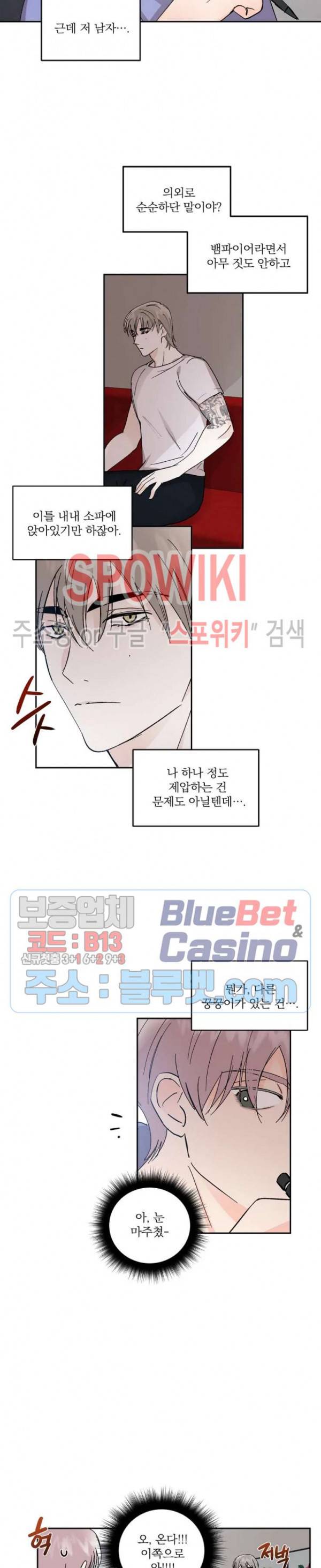 달을 삼킨 범 28화 3