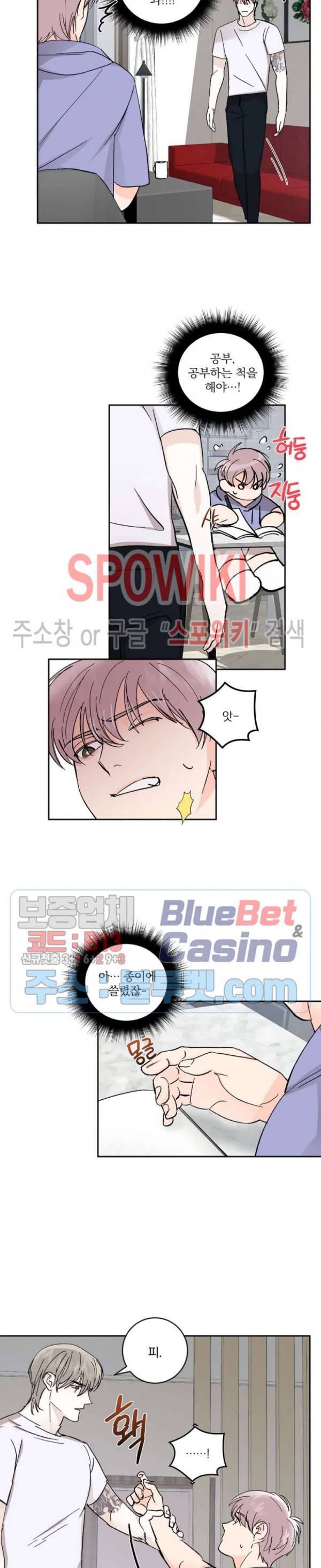 달을 삼킨 범 28화 4
