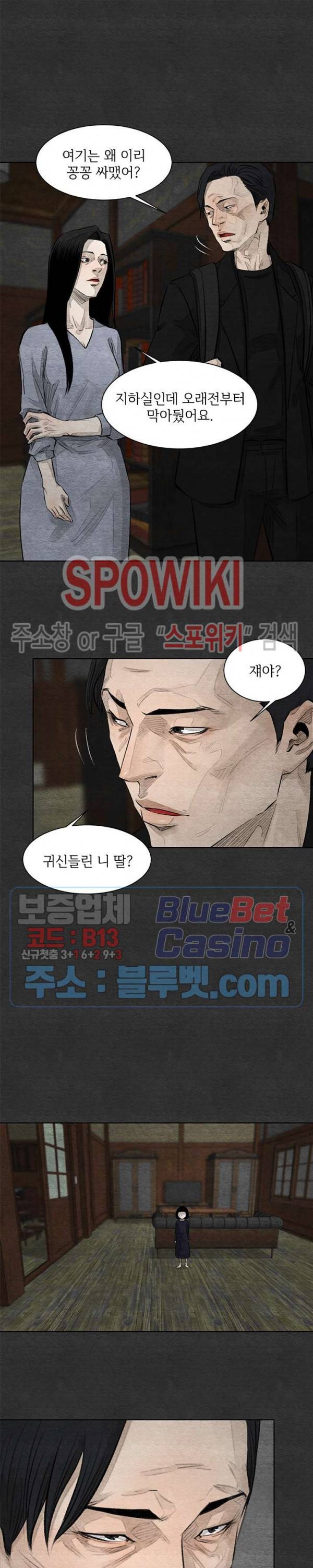싱크홀 29화 4