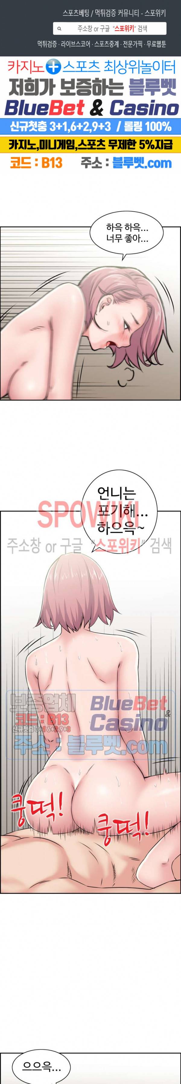 일본 형수 16화 1