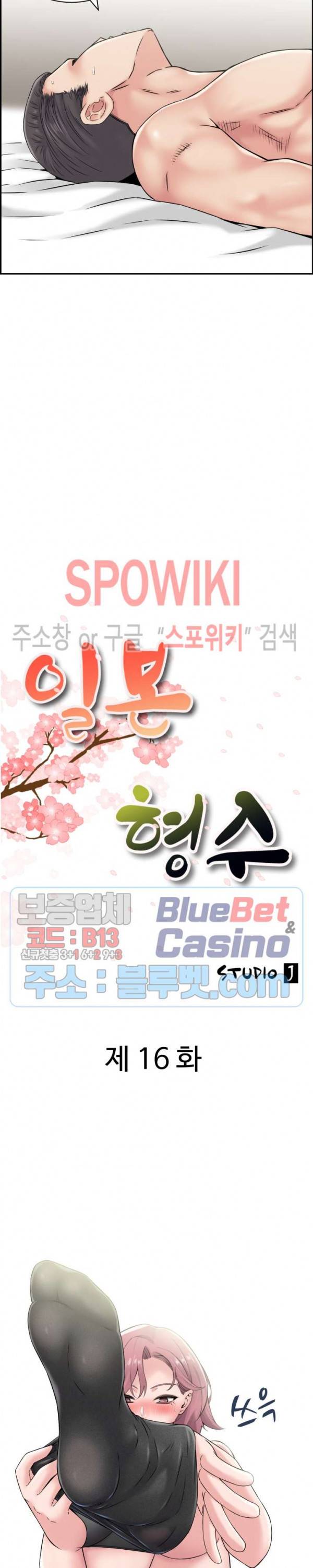 일본 형수 16화 2