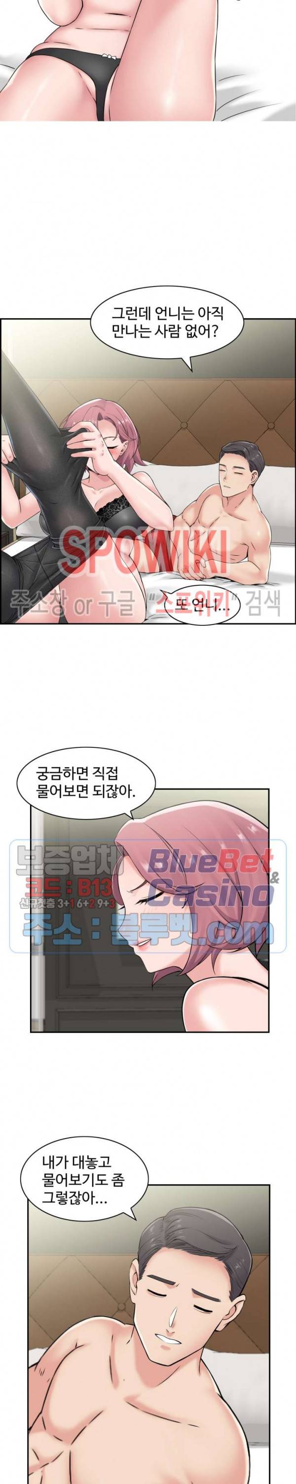 일본 형수 16화 3