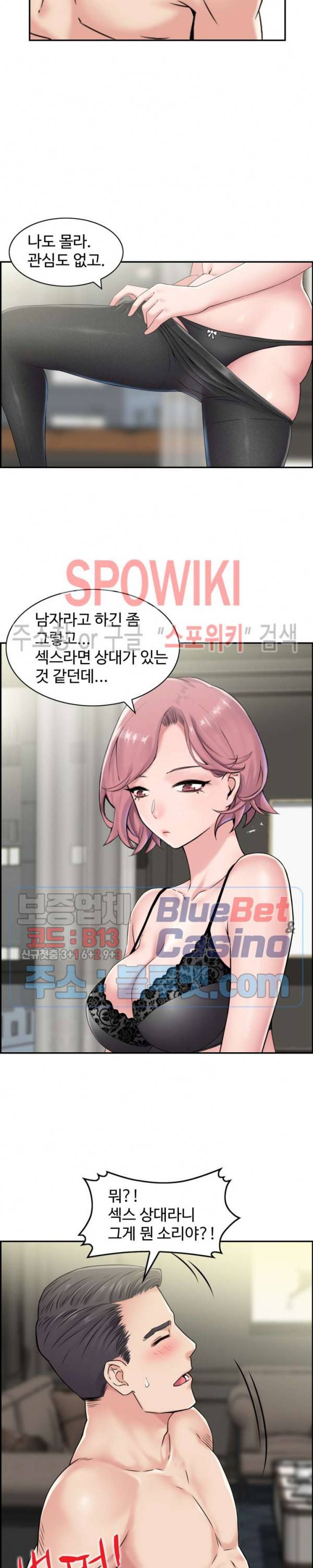 일본 형수 16화 4