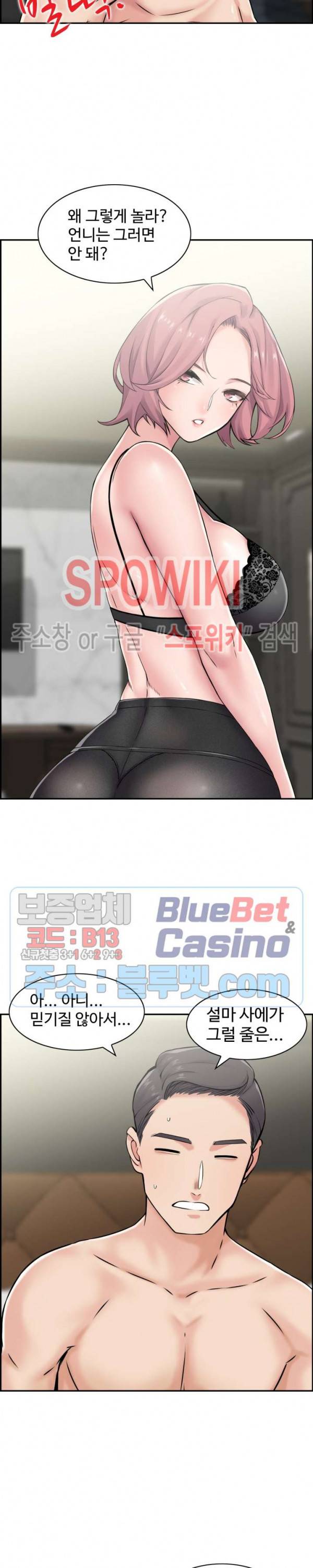 일본 형수 16화 5