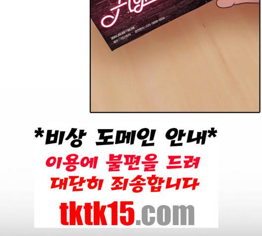 내일 173화 4