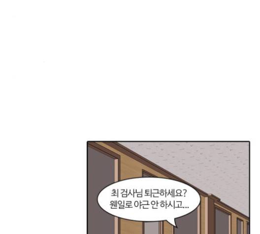 내일 173화 20