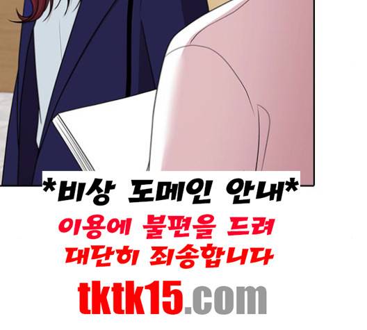 내일 173화 23