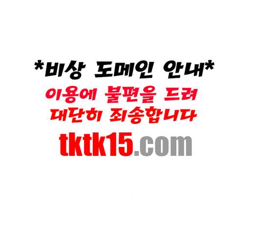 내일 173화 29