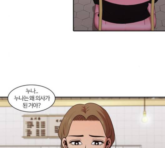 내일 173화 32