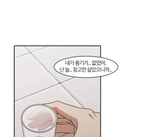 내일 173화 35