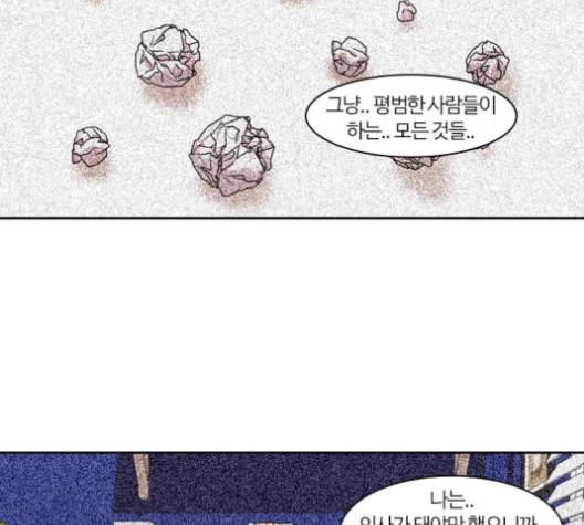 내일 173화 40