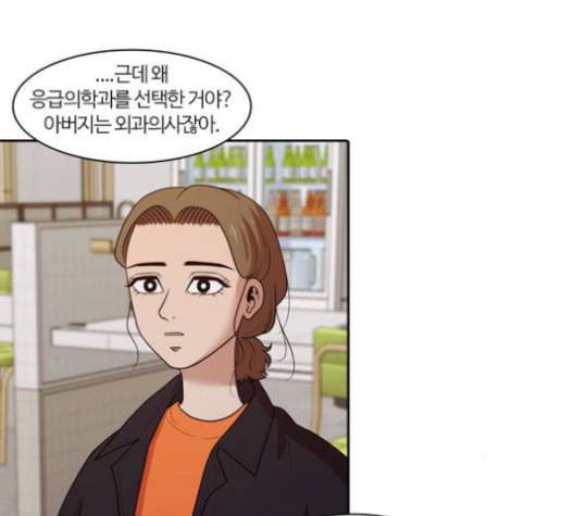내일 173화 42