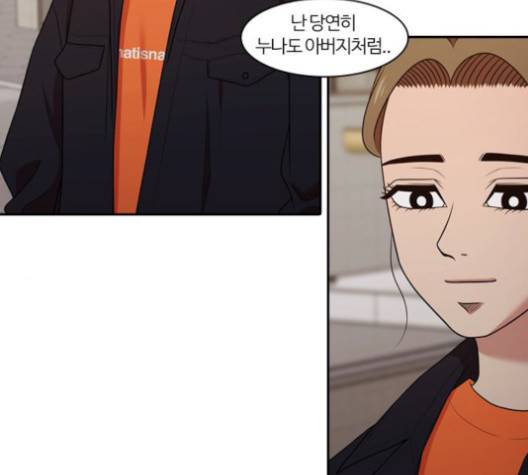 내일 173화 43
