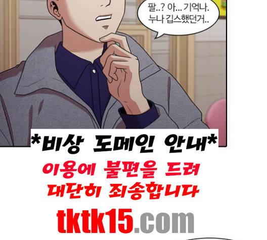 내일 173화 45