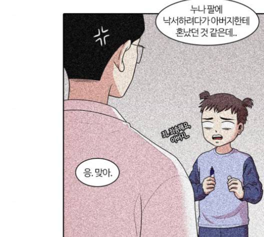 내일 173화 46