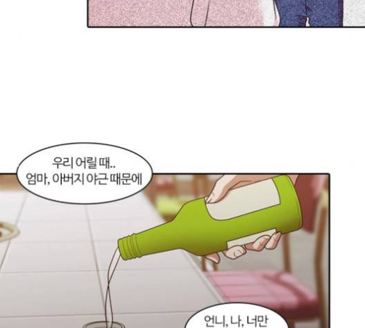 내일 173화 47