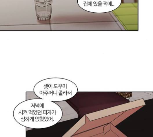 내일 173화 48