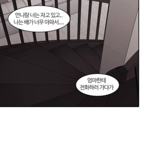 내일 173화 50
