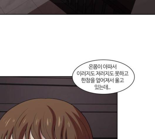내일 173화 52
