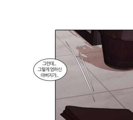 내일 173화 55
