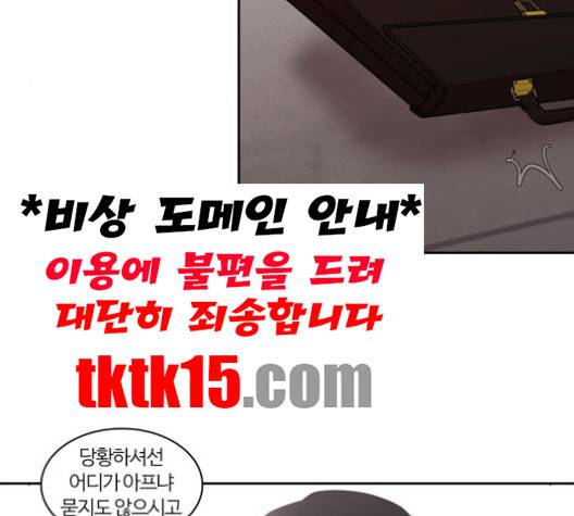 내일 173화 56