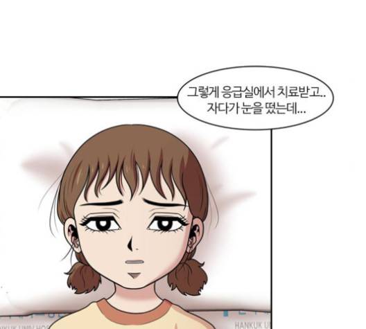 내일 173화 58