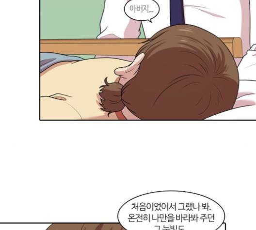 내일 173화 61