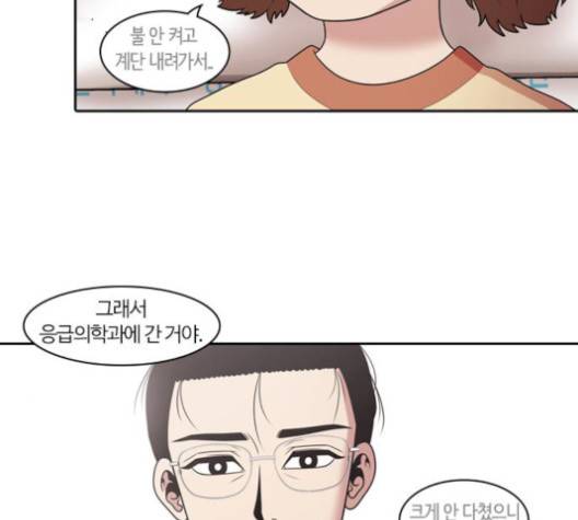 내일 173화 64