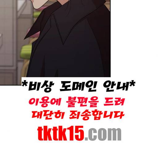 내일 173화 67