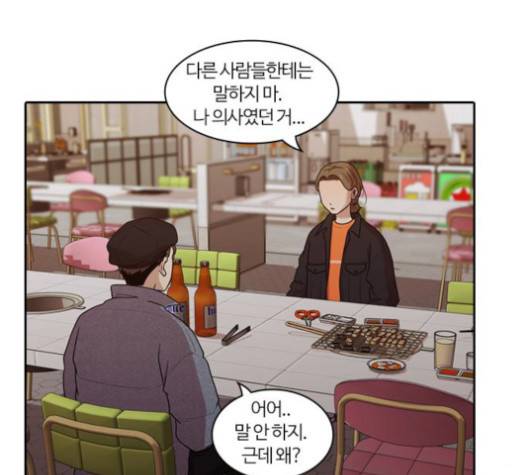 내일 173화 69