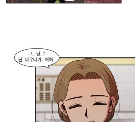 내일 173화 70