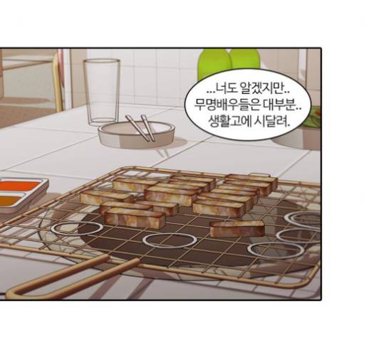 내일 173화 72