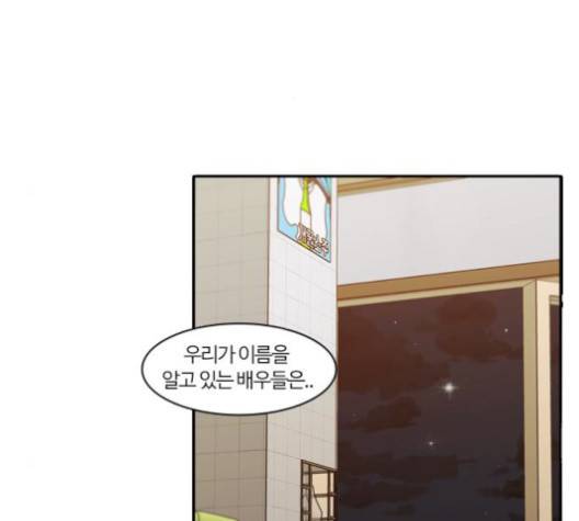 내일 173화 73