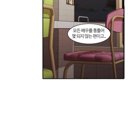 내일 173화 74