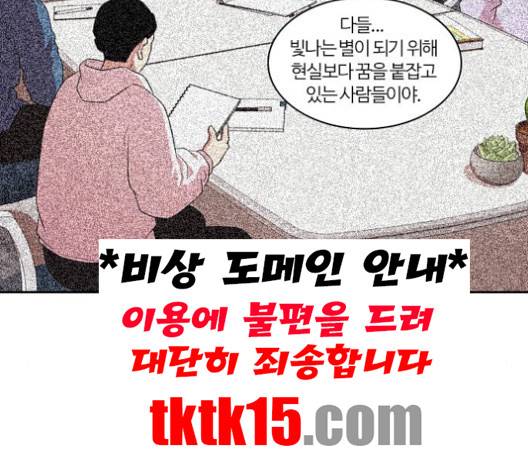 내일 173화 76