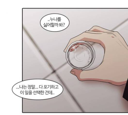 내일 173화 79