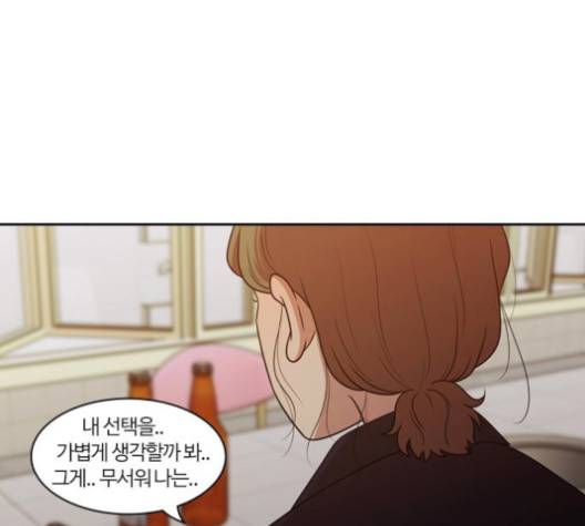 내일 173화 80