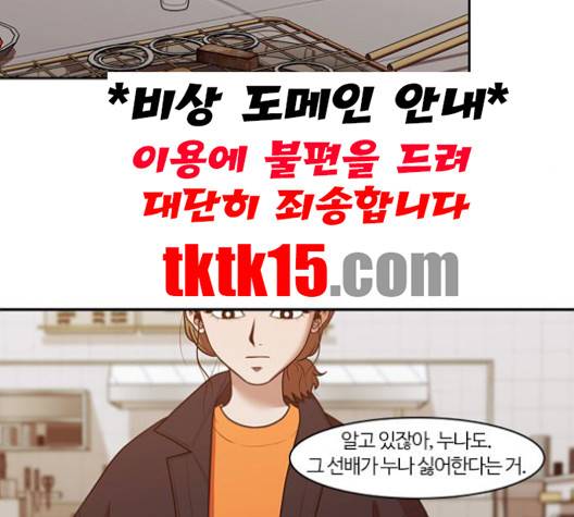 내일 173화 83