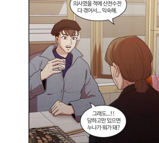 내일 173화 87