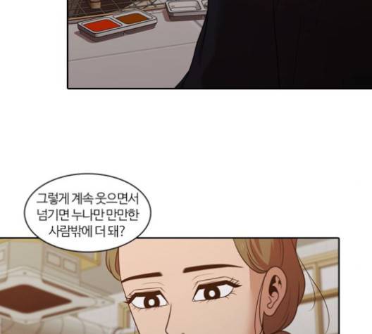 내일 173화 88