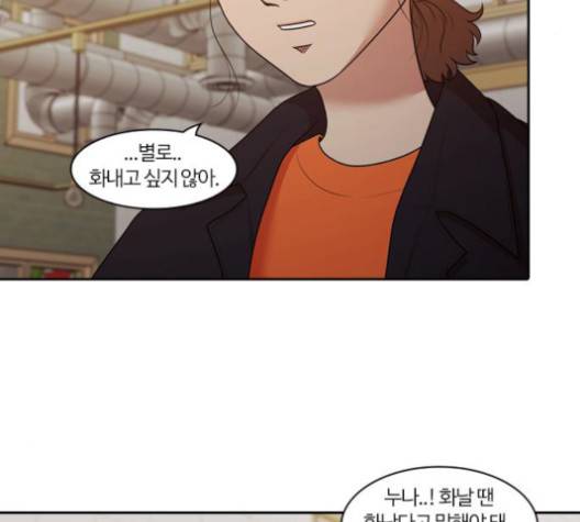 내일 173화 89