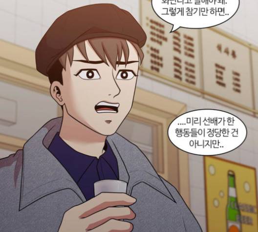 내일 173화 90