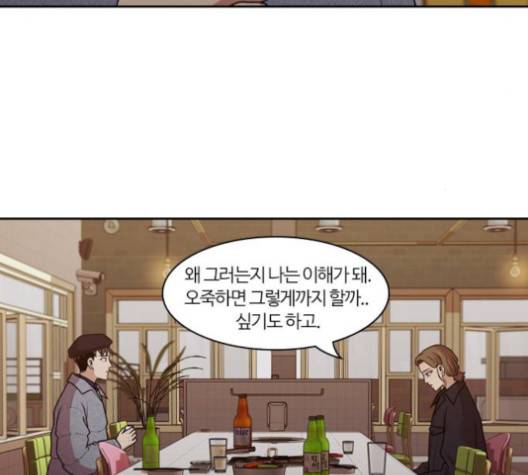 내일 173화 91