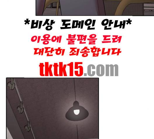 내일 173화 94