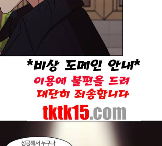 내일 173화 103